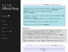 Tablet Screenshot of medica-shop.com